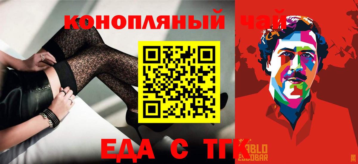Печенье с ТГК марихуана  Вход с VPN  Гай 