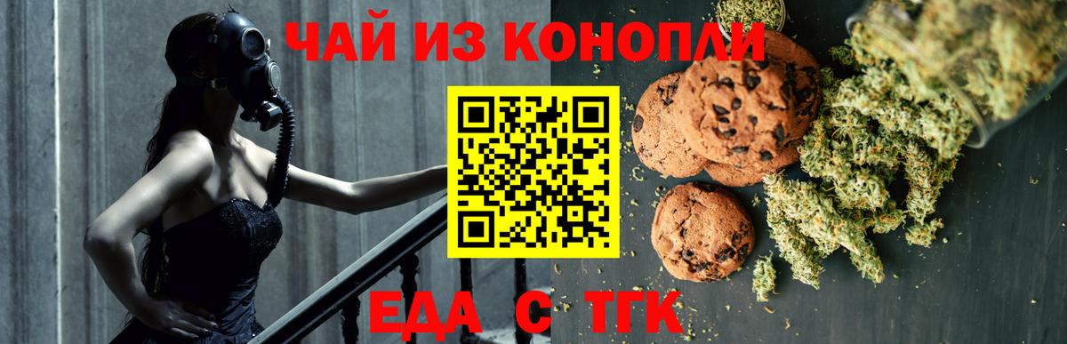 Canna-Cookies марихуана Гай