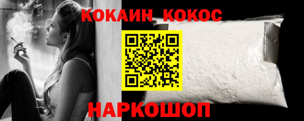 COCAIN  купить  цена  Гай  КОКАИН Колумбийский  КОКАИН Columbia  Вход с VPN 