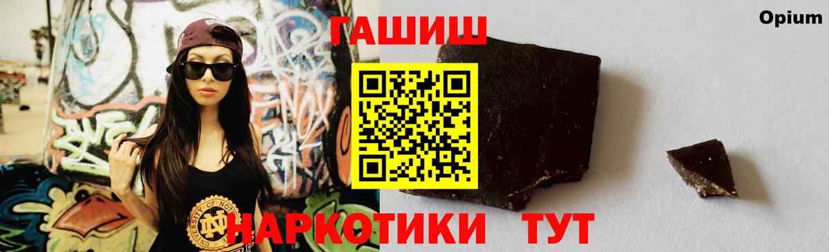 ГАШИШ индика сатива  ГАШ Premium  Гай  Вход с VPN 