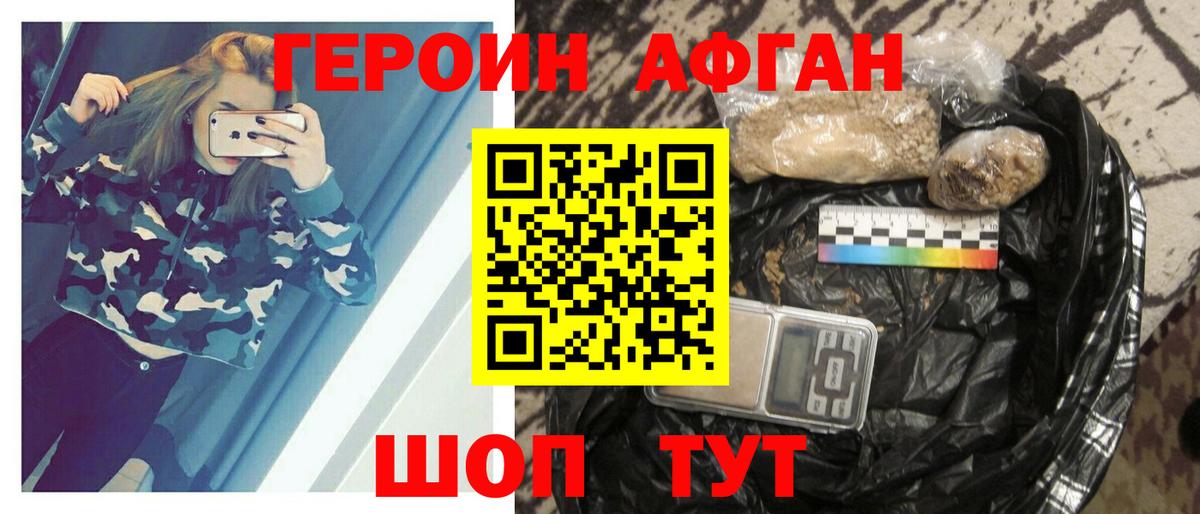 Героин хмурый Гай