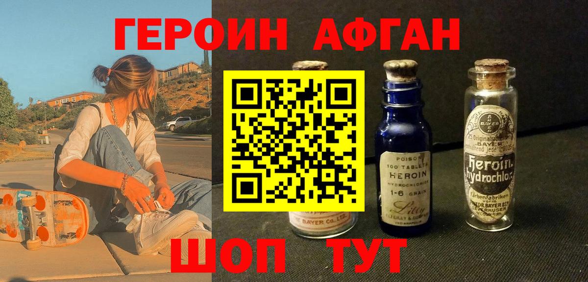 Героин  Вход с VPN  Гай  ГЕРОИН Heroin 