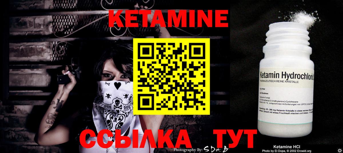 Кетамин ketamine  Вход с VPN  Кетамин VHQ  Гай 