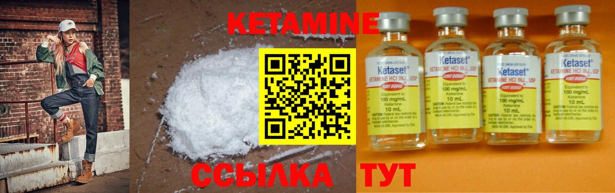 КЕТАМИН ketamine Гай