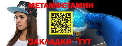 мет Балашиха
