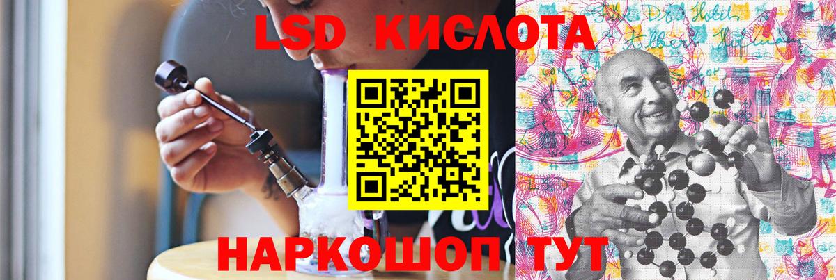 LSD-25 экстази ecstasy Гай