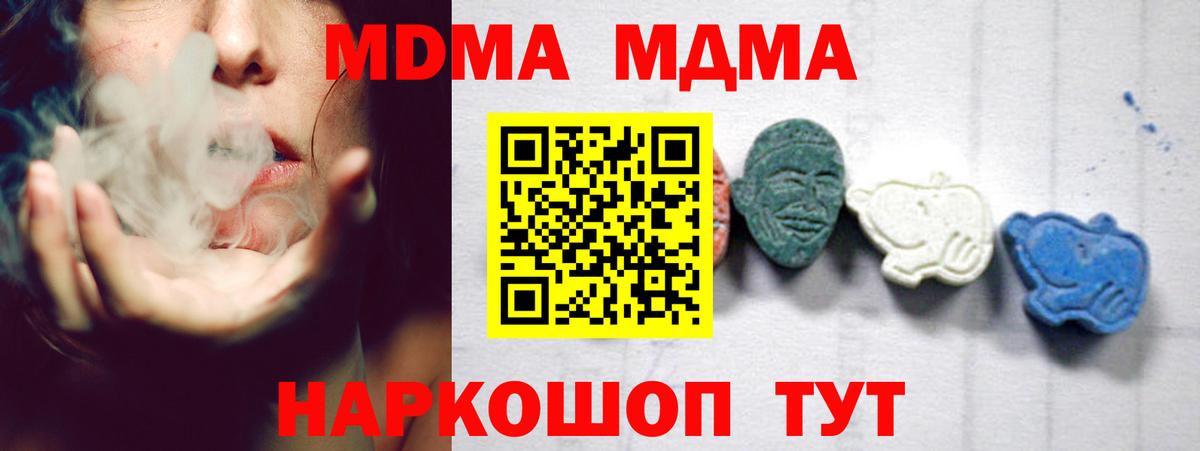 Гай  MDMA Molly  Вход с VPN  МДМА Molly 