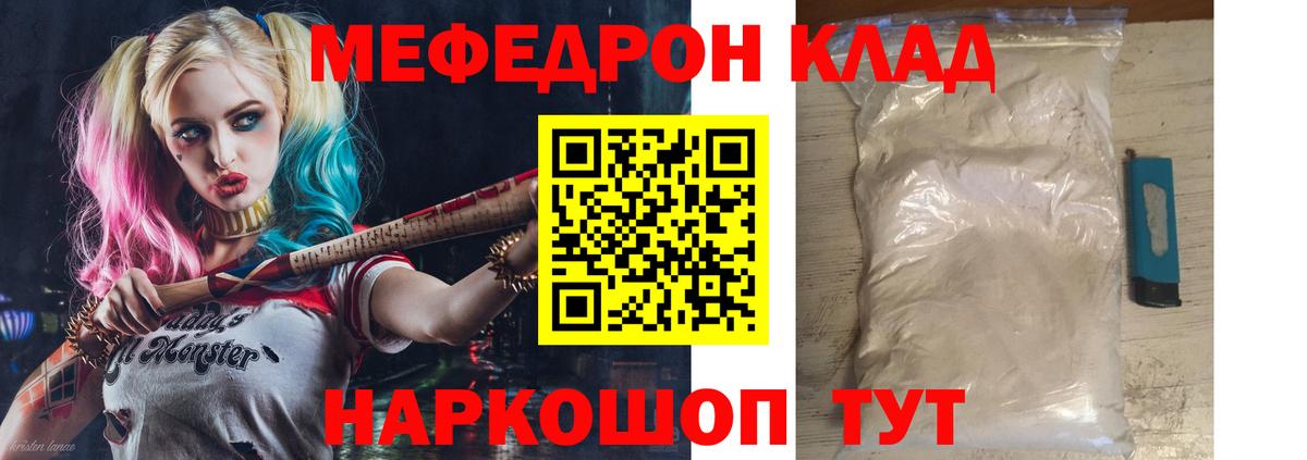 Меф кристаллы Гай