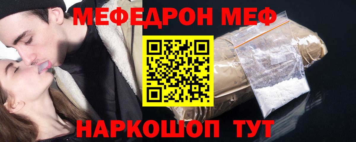 наркошоп  Мефедрон  Гай  МЕФ кристаллы  Вход с VPN  МЯУ-МЯУ  Меф мяу мяу 