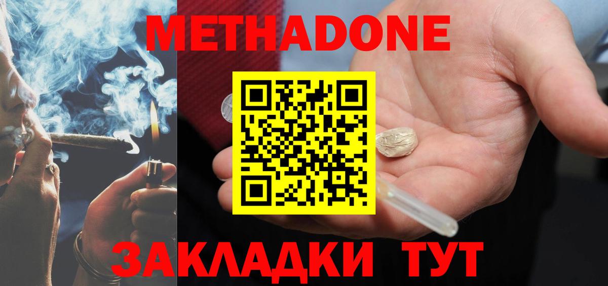 Гай  Метадон methadone  МЕТАДОН белоснежный  Вход с VPN 