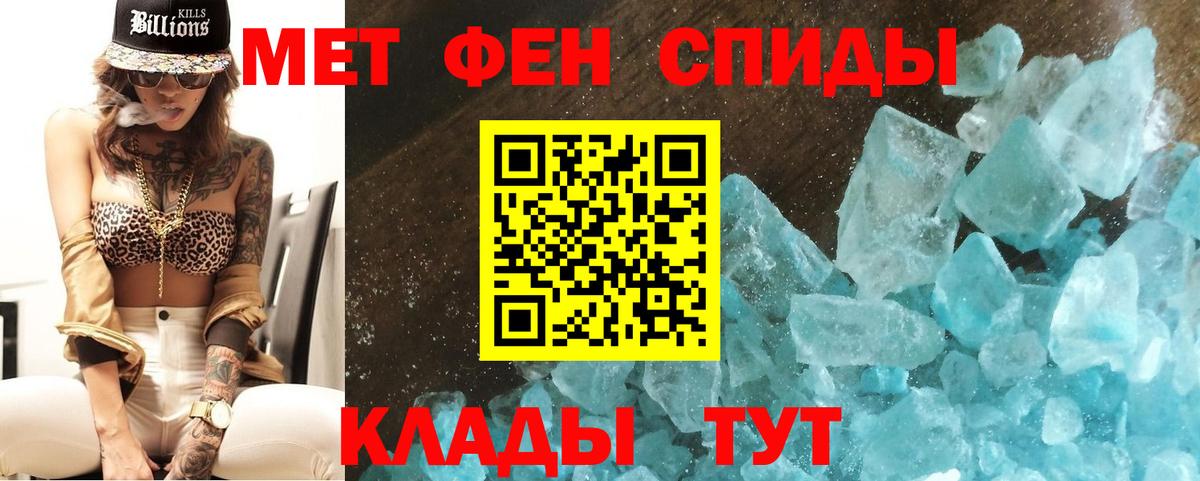 Гай  Первитин Methamphetamine  Вход с VPN 
