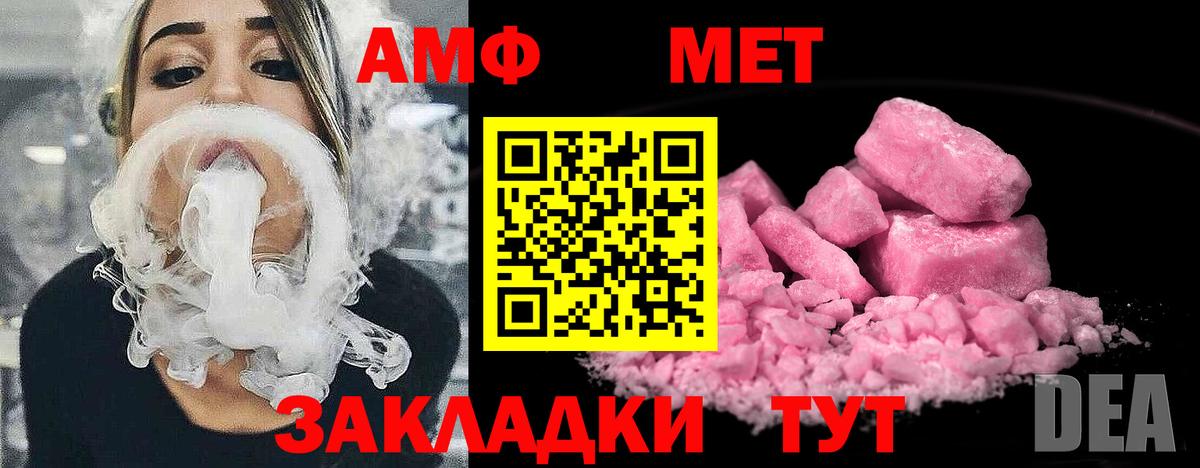 МЕТАМФЕТАМИН витя Гай