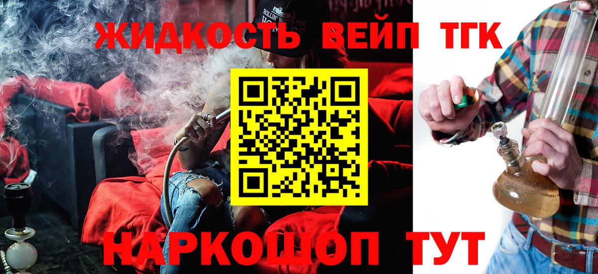 Дистиллят ТГК гашишное масло  ТГК гашишное масло  Гай  купить наркоту  Вход с VPN 